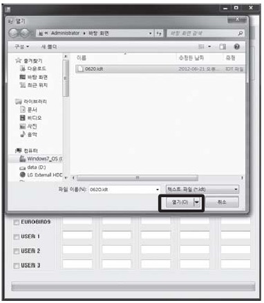 SELFSAT - SNIPE - Proceso de actualización - Paso 3 Proceso de actualización - Paso 3