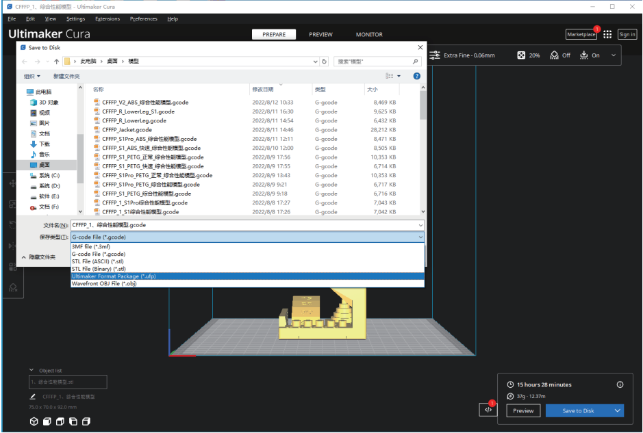 Ultimaker Cura 5.1.0 - Paso 4