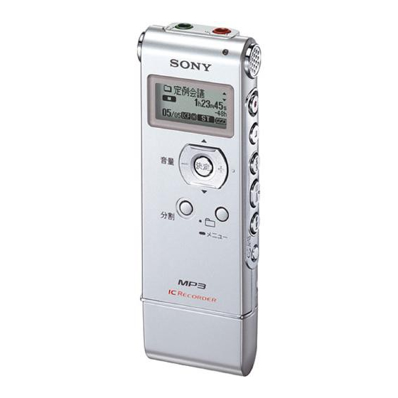 Sony ICD-UX71 Guia De Inicio Rapido