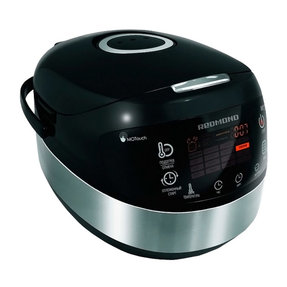 Redmond RMK-M911E Manual Del Usuario