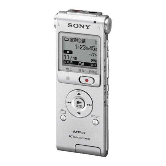 Sony ICD-UX300 Manual De Instrucciones