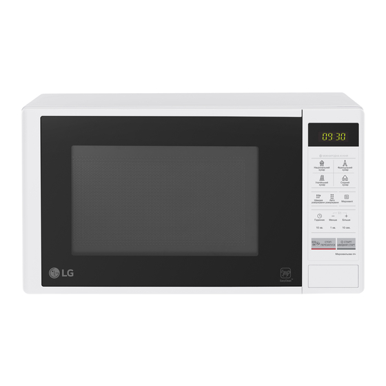 LG MS204 Serie Manual De Instrucciones