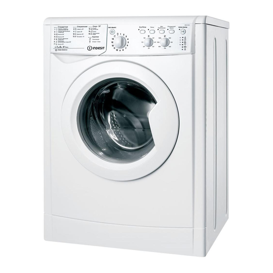 Indesit IWSC 51051 Manual De Instrucciones