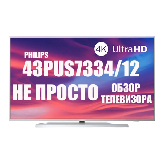 Philips 7334 Series Manual De Usuario