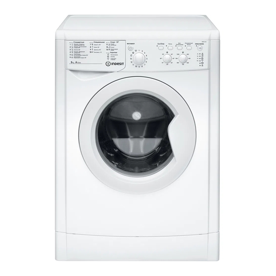Indesit IWC 5105 Instrucciones De Uso