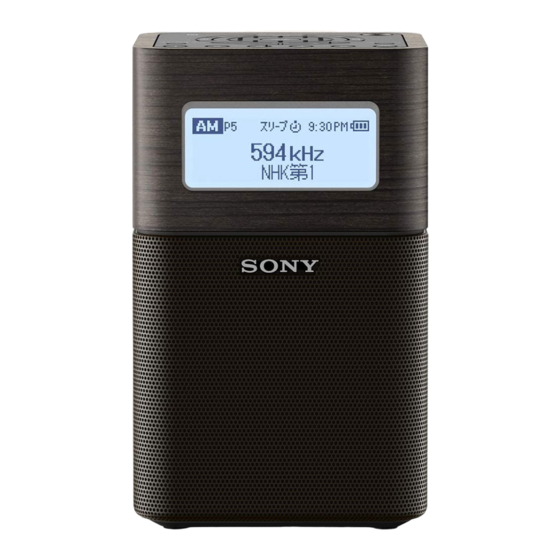 Sony SRF-V1BT Manual De Instrucciones