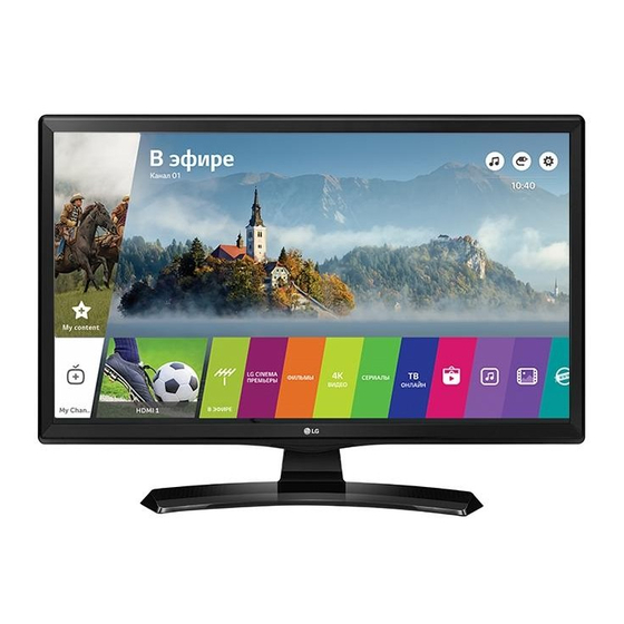 LG 24MT49S Manual De Instrucciones