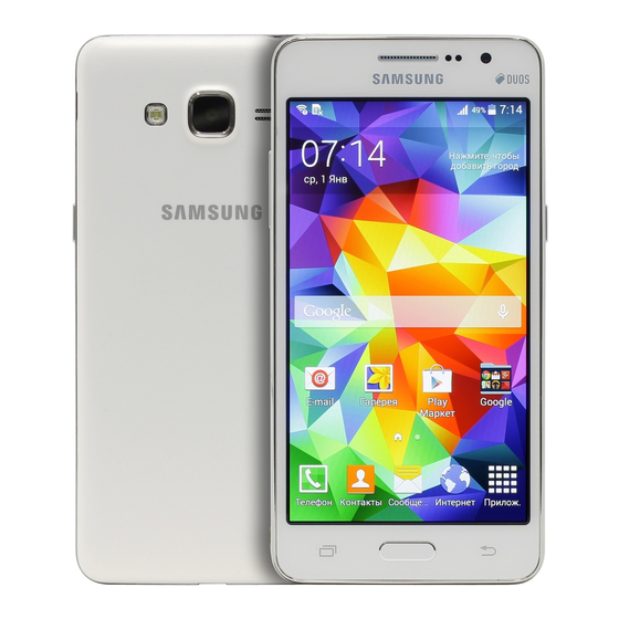 Samsung SM-G531H/DS Manual Del Usuario