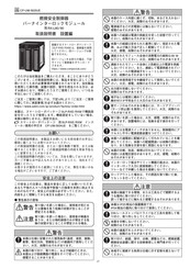 Azbil RX-R20B Instrucciones De Uso