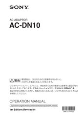 Sony AC-DN10 Manual De Instrucciones