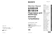 Sony SU-600MD Manual De Instrucciones