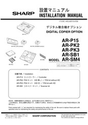 Sharp AR-SB1 Manual De Instalación