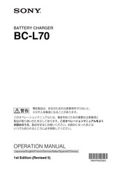 Sony BC-L70 Operación Manual