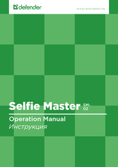 Defender Selfie Master SM-02 Guia De Inicio Rapido