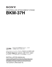 Sony BKM-37H Manual De Instrucciones