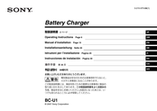 Sony BC-U1 Instrucciones De Instalación