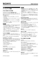 Sony PMW-350 Manual De Instrucciones