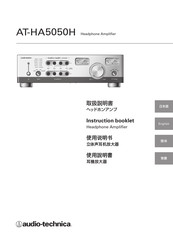 Audio-Technica AT-HA5050H Manual De Instrucciones