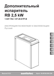 Sentiotec 1-027-762 Instrucciones De Uso Para El Usuario