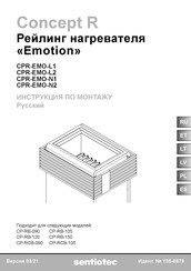 Sentiotec Emotion CPR-EMO-L2 Instrucciones De Montaje