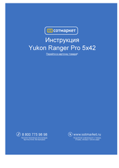 Yukon Ranger Pro 5x42 Manual Del Usuario