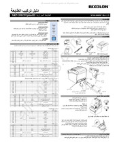 Bixolon SRP-352plusIII Guia De Instalacion