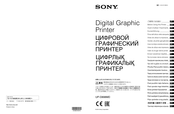 Sony UP-D898MD Manual Del Usuario