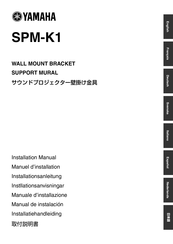 Yamaha SPM-K1 Manual De Instalación