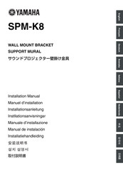 Yamaha SPM-K8 Manual De Instalación