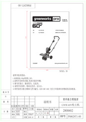 GreenWorks Pro ULTRAPOWER TL60L00 Manual Del Operador