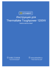 Thermaltake Toughpower 1000W Manual De Instrucciones