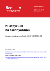 Bosch AHS 52 LI Manual Original