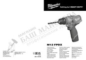 Milwaukee M12 FPDX Manual Original