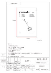 GreenWorks 2600802 Manual Del Operador