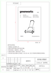 GreenWorks 25072 Manual Del Operador