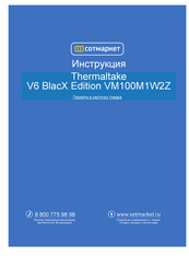 Thermaltake V6 BlacX Edition Manual Del Usuario