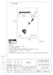 GreenWorks 2605602 Manual Del Operador