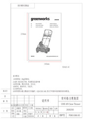 GreenWorks 2600200 Manual Del Operador