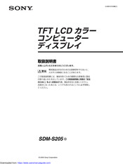 Sony SDM-S205 Serie Manual De Instrucciones