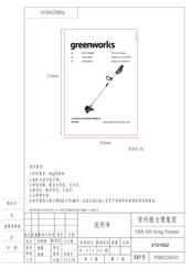 GreenWorks 2101602A Manual Del Operador