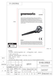 GreenWorks GD24X2BV Manual Del Operario