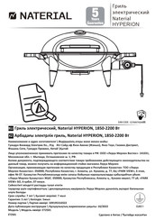 Naterial HYPERION ET2501 Manual De Instrucciones