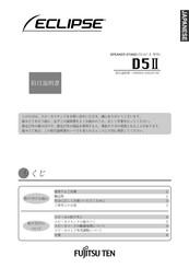 Eclipse D5II Manual De Instrucciones