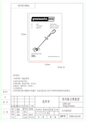 GreenWorks Pro ED80L00 Manual Del Operador