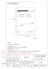 GreenWorks PSPH24B210 Manual Del Operario
