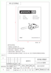 GreenWorks Pro 2021102HD Manual Del Operador