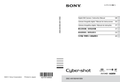 Sony Cyder-shot DSC-HX100V Manual De Instrucciones