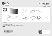 LG UltraGear 27GN950-B.AEU Guia De Inicio Rapido