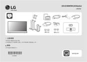 LG 27BQ70QC Guia De Inicio Rapido