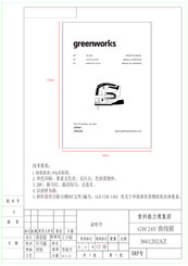 GreenWorks JS24L00 Manual Del Operador